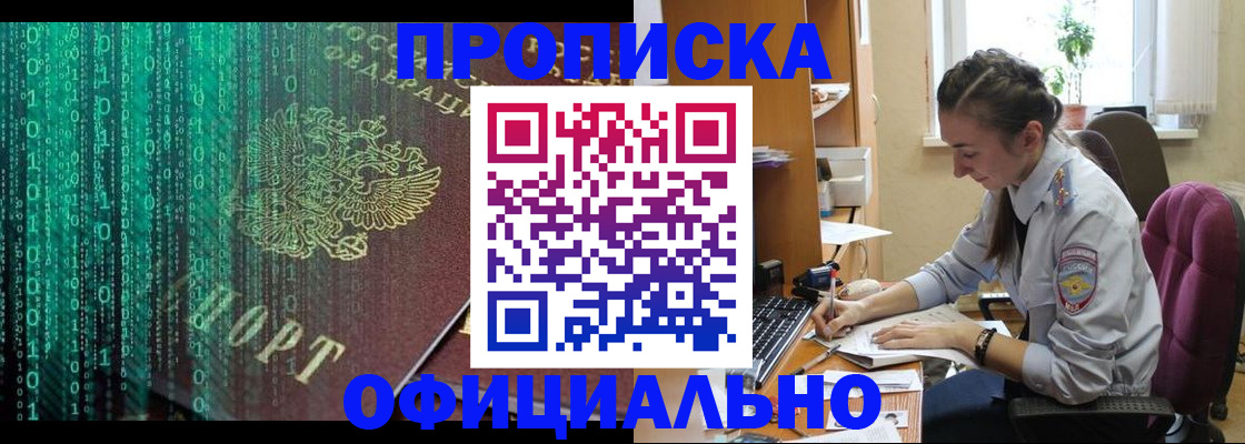 временная регистрация в Моздоке