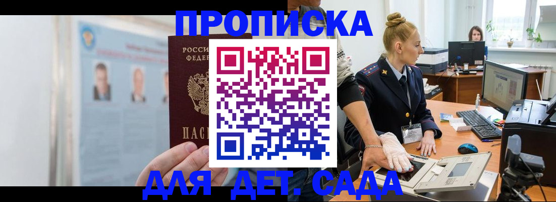 регистрация для школы в Моздоке