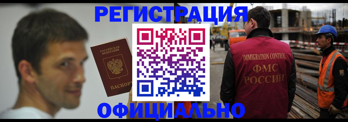 прописка иностранных граждан в Моздоке