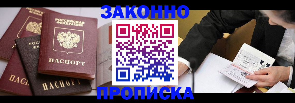 регистрация для дет. сада в Моздоке