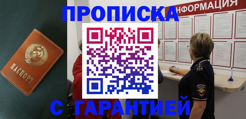 временная регистрация госуслуги в Моздоке